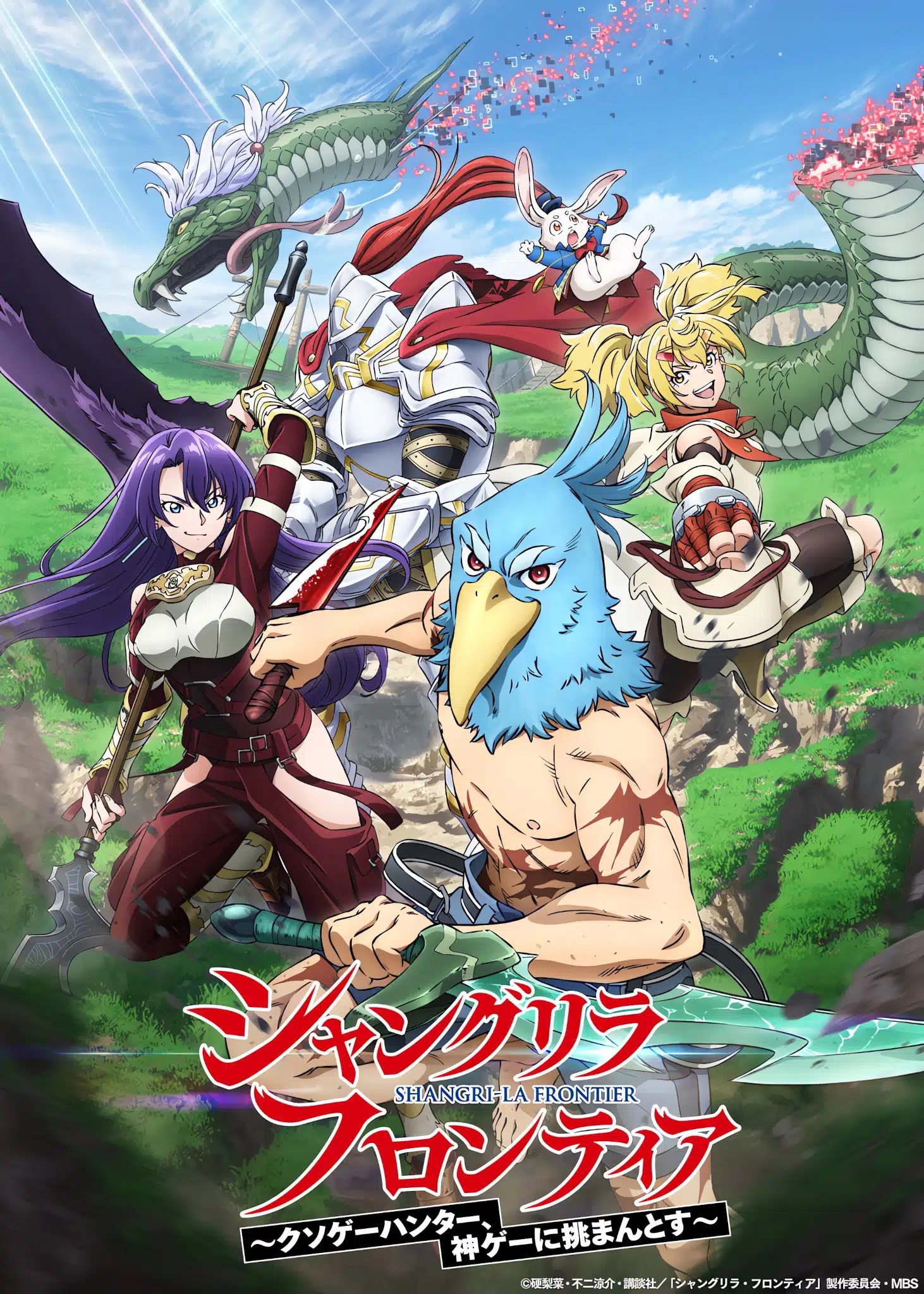 Shangri-La Frontier- Kusoge Hunter, Kamige ni Idoman to su الحلقة 15 مترجمة