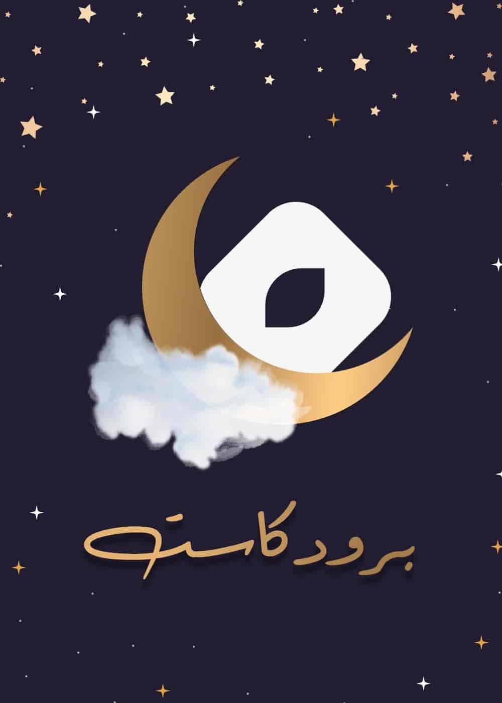 مسلسل برودكات الحلقة 25