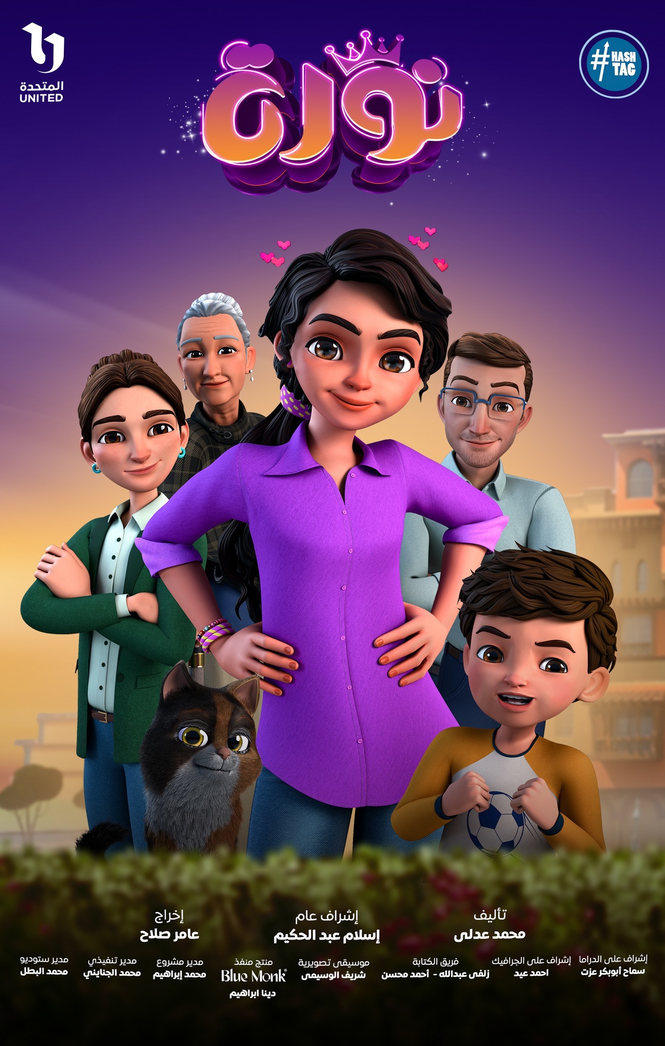 مسلسل كرتون نورة الحلقة 23