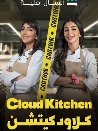 مسلسل كلاود كيتشن الموسم الاول الحلقة 4