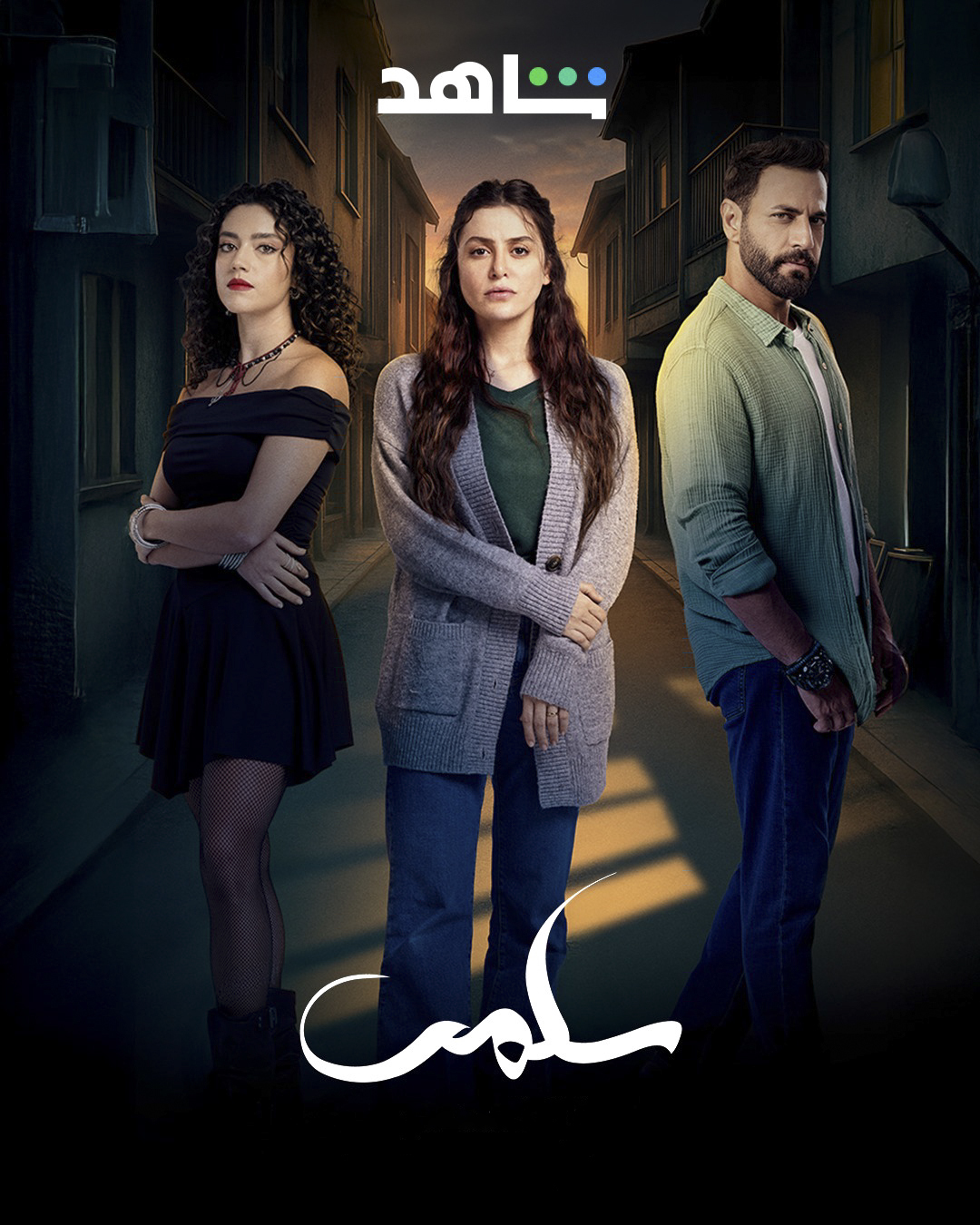 مسلسل سلمى الحلقة 7 السابعة