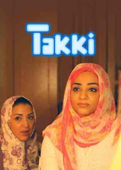 مسلسل تكي الموسم الثاني الحلقة 8 الثامنة