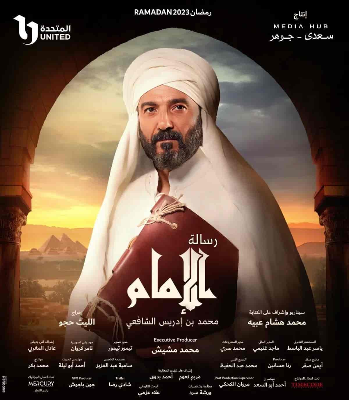 مسلسل رسالة الامام الحلقة 14 الرابعة عشر