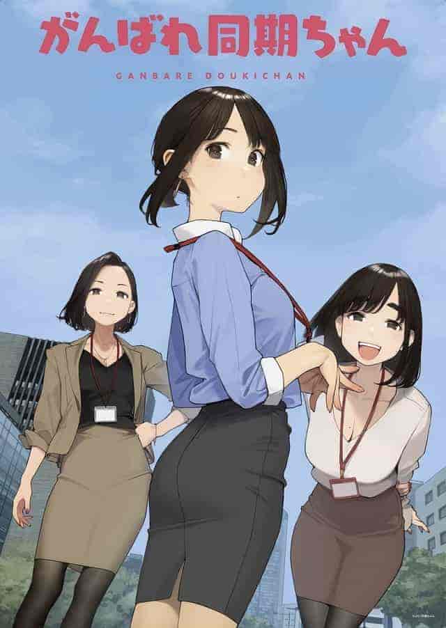 اونا Ganbare Douki-chan الحلقة 7 السابعة مترجمة
