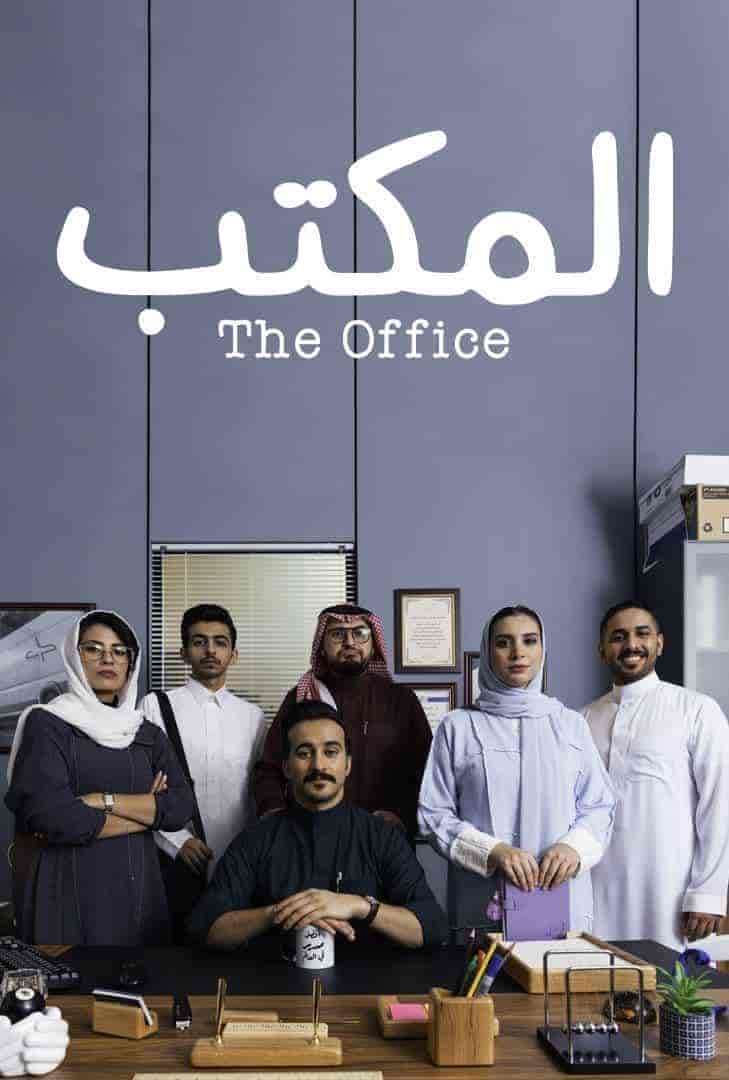 مسلسل المكتب الحلقة 14 الرابعة عشر