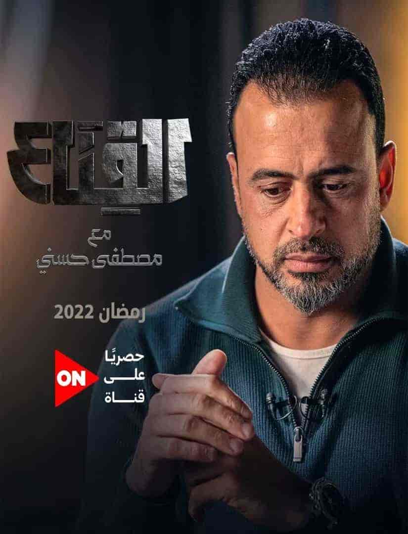 برنامج القناع الحلقة 19 التاسعة عشر