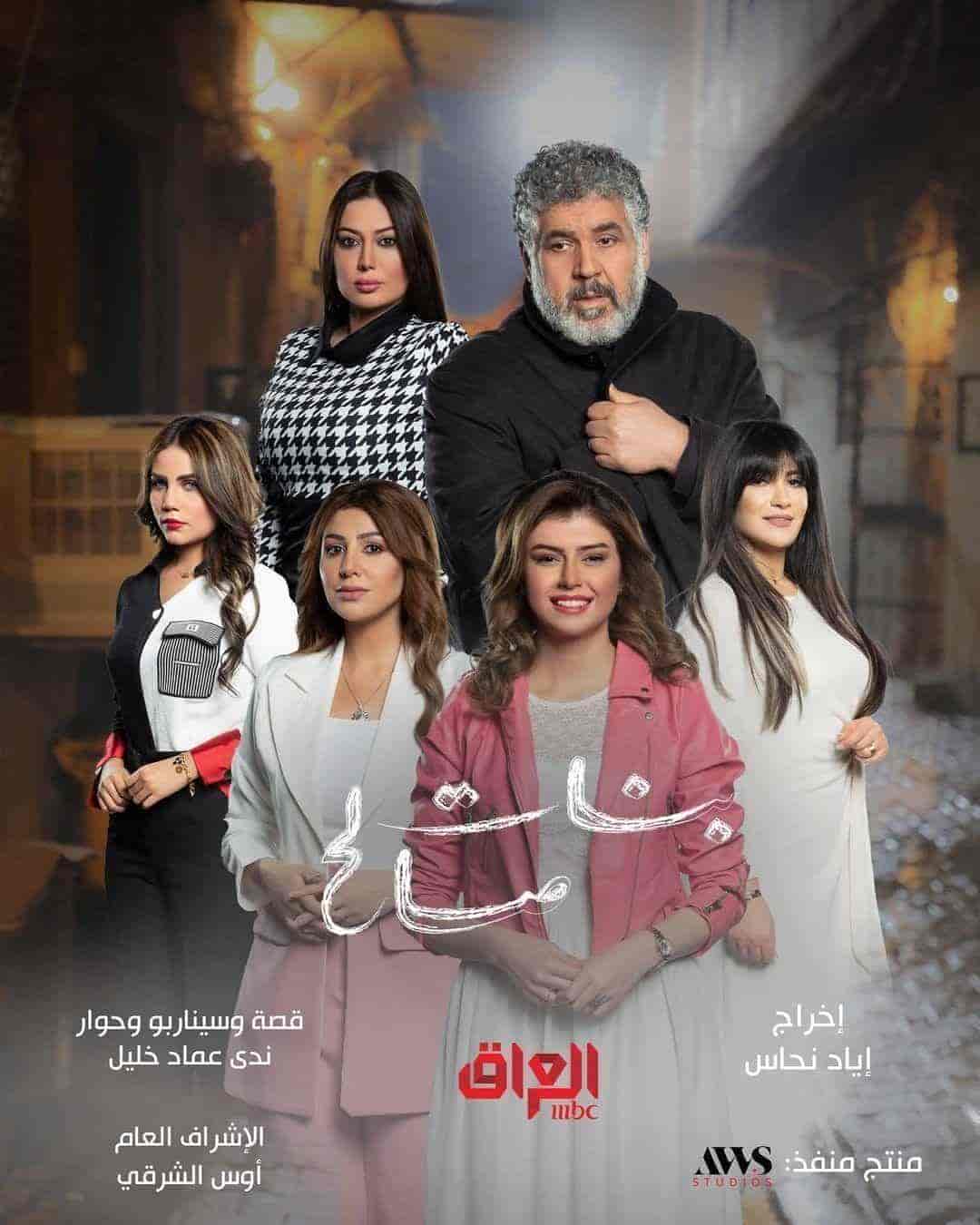 مسلسل بنات صالح الحلقة 19 التاسعة عشر
