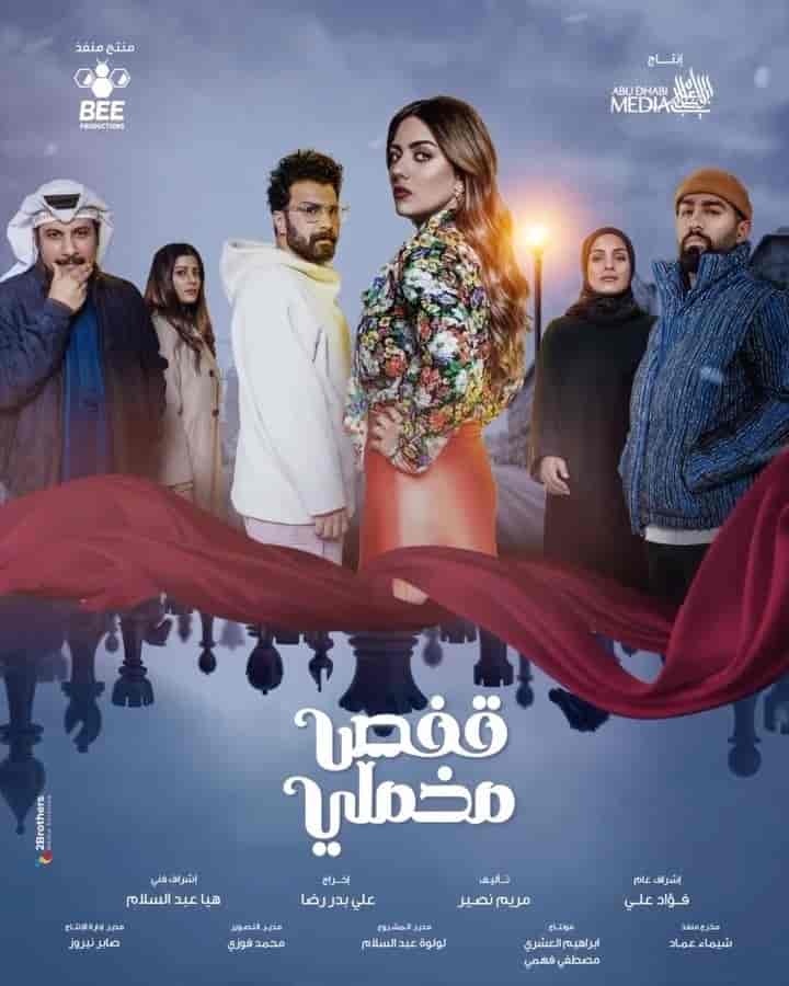 مسلسل قفص مخملي الحلقة 14