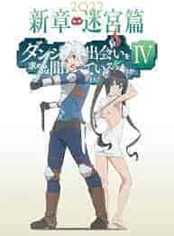 Dungeon ni Deai wo Motomeru no wa Machigatteiru Darou ka الموسم الرابع الحلقة 18 مترجمة