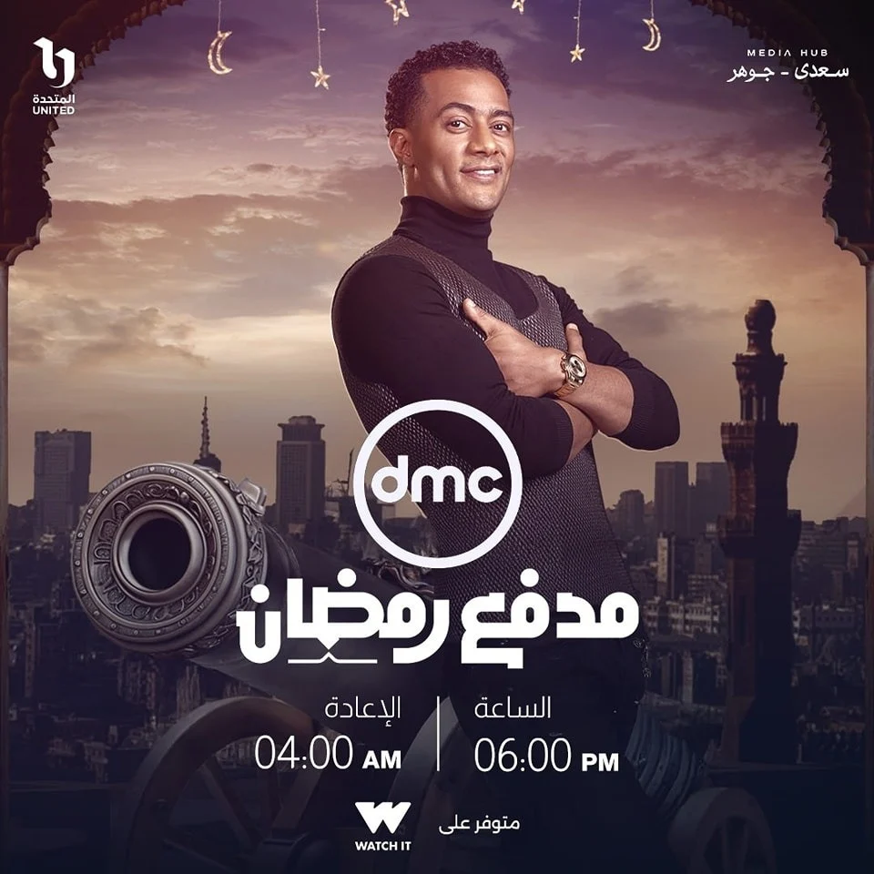 برنامج مدفع رمضان الحلقة 25 الخامسة والعشرون