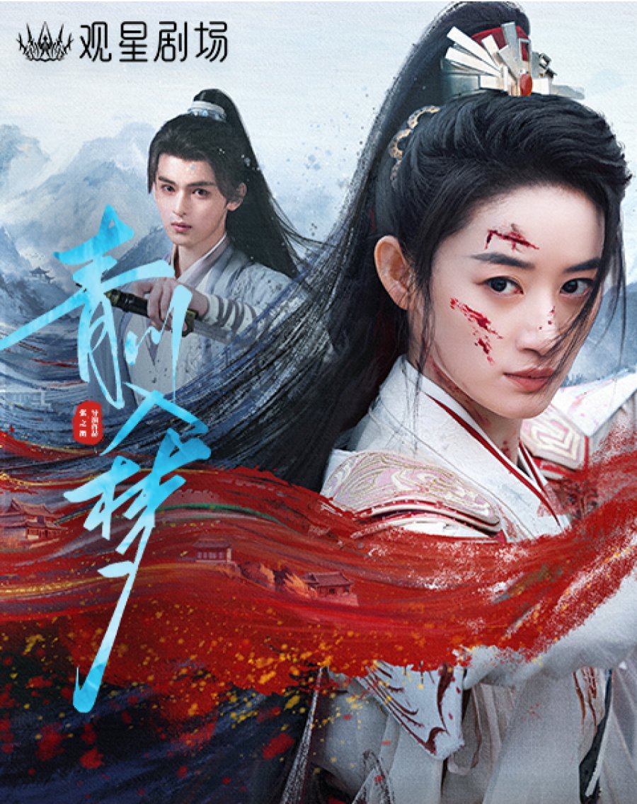 مسلسل حلم تشينغ تشوان Qingchuans Veil of Vengeance الحلقة 12 مترجمة