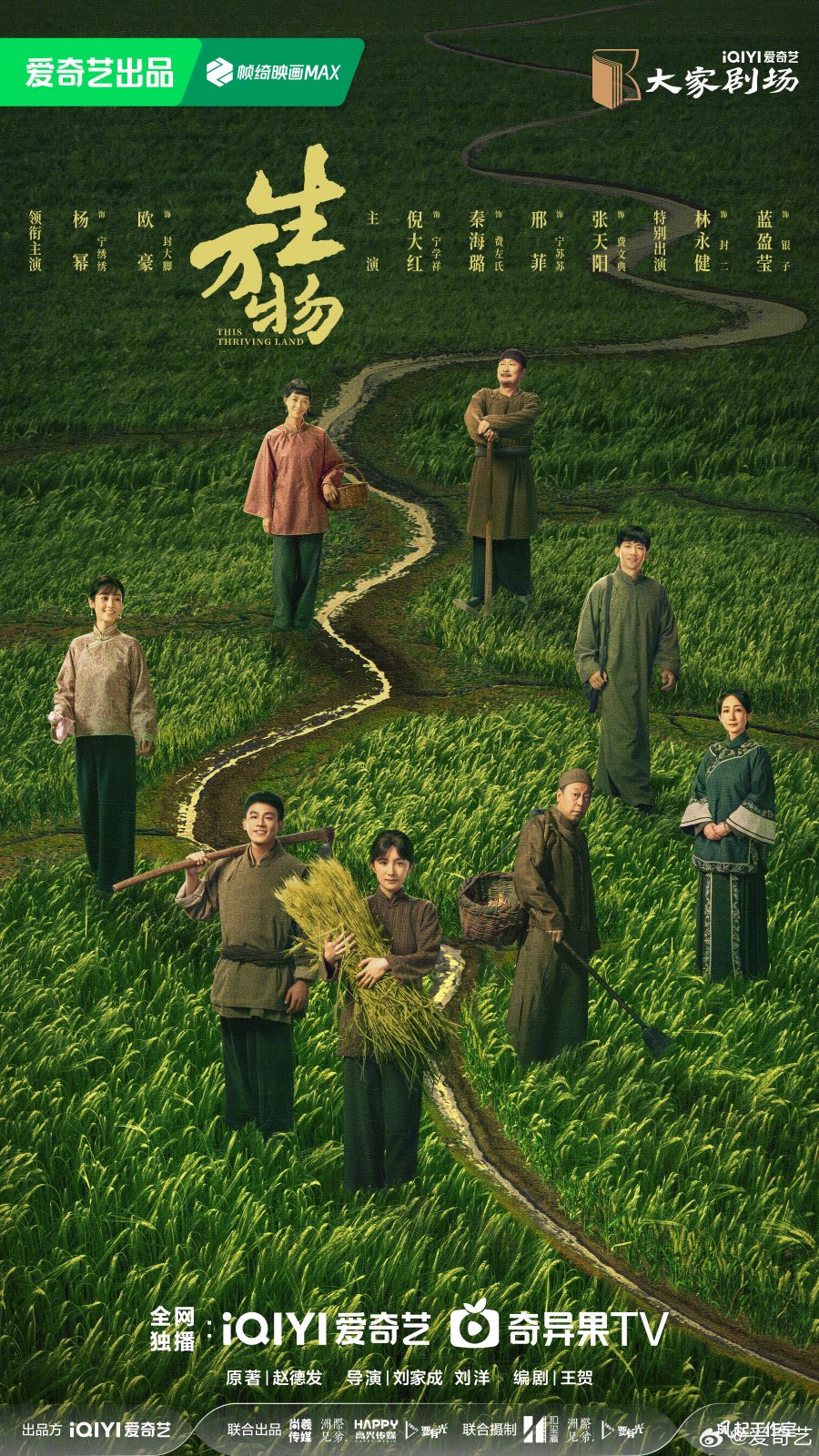مسلسل هذه الارض المزدهرة This Thriving Land الحلقة 3 مترجمة