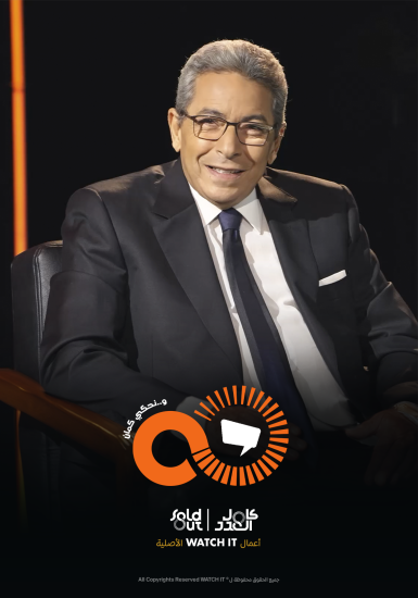 برنامج سولد اوت كامل العدد الحلقة 35 رامي صبري