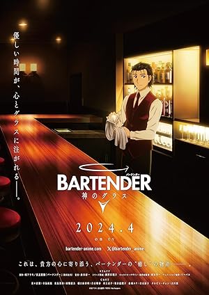 نمي Bartender Kami no Glass الحلقة 12 والاخيرة مترجمة