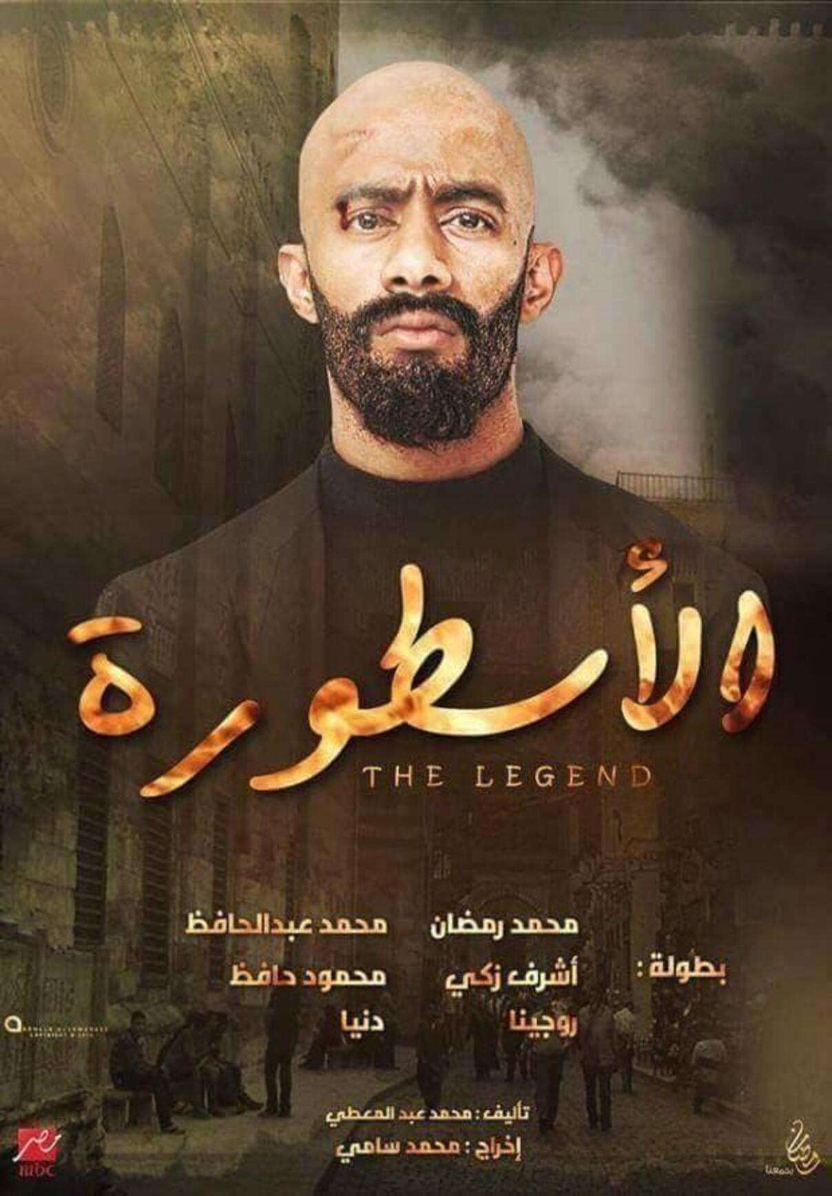 مسلسل الاسطورة الموسم الاول الحلقة 15