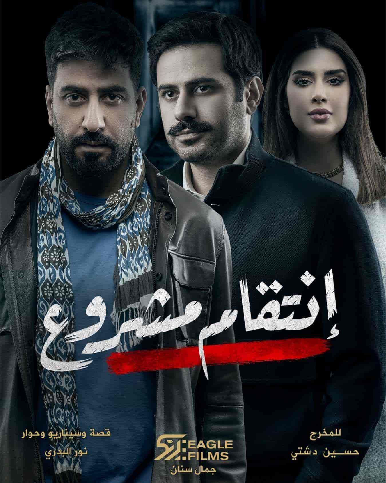 مسلسل انتقام مشروع الحلقة 19 التاسعة عشر