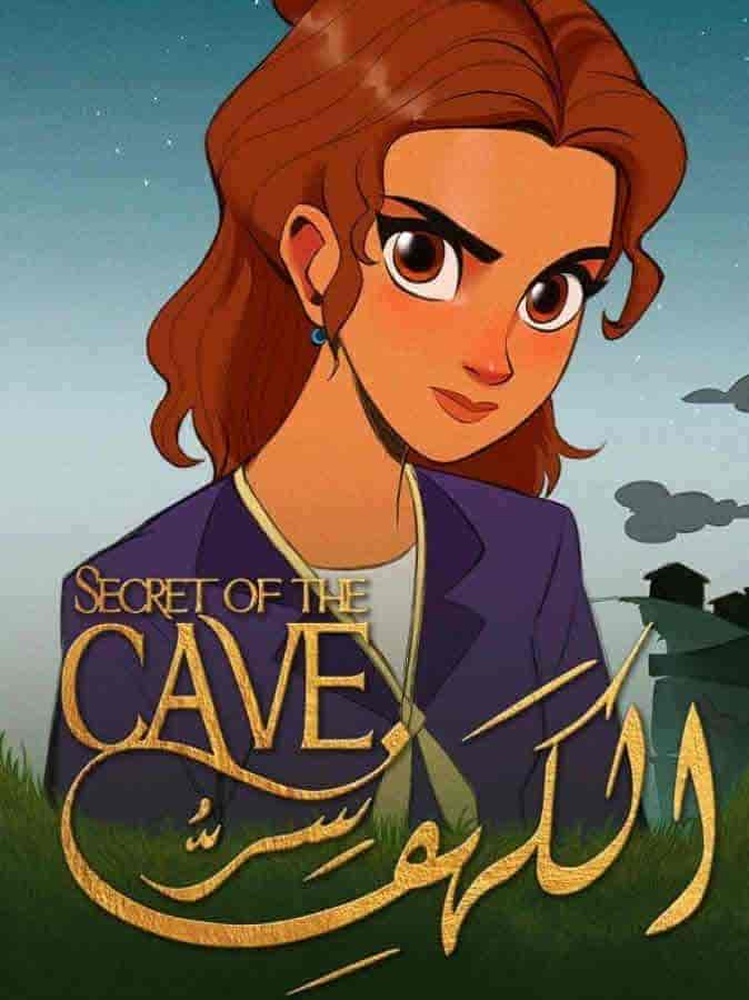 مسلسل سر الكهف الحلقة 16 السادسة عشر
