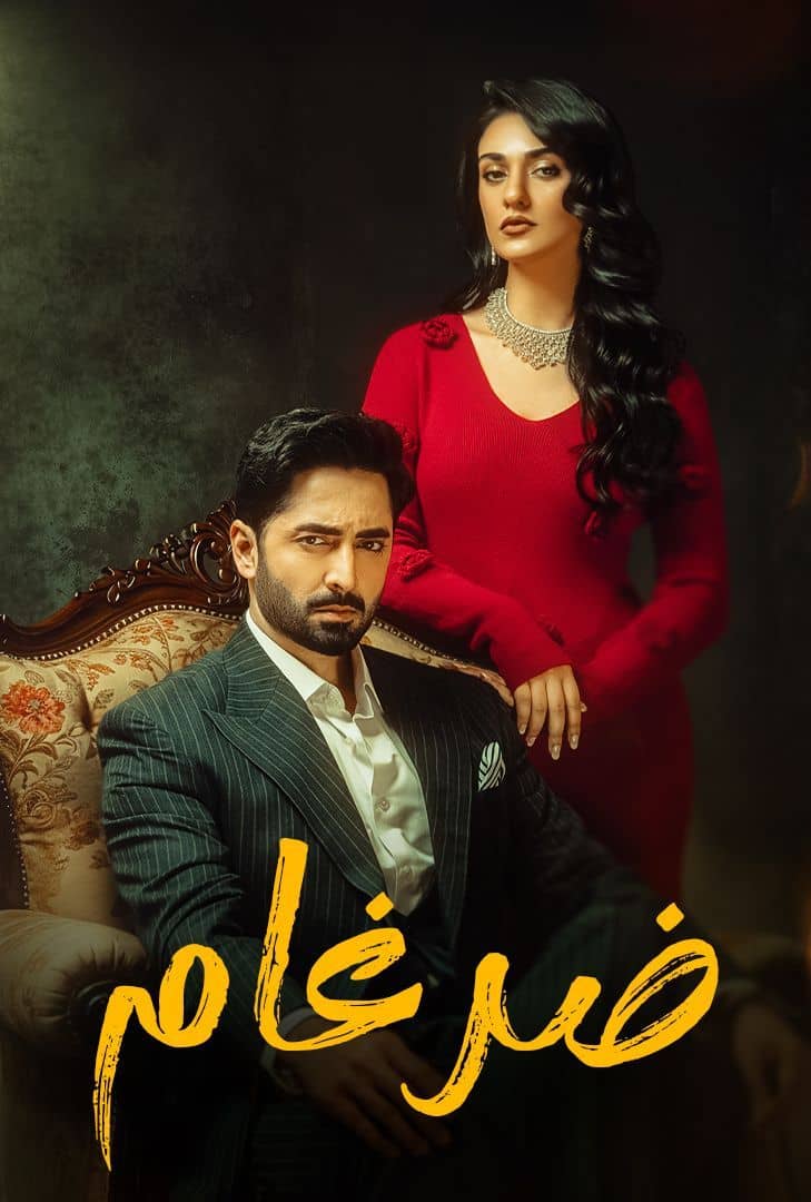مسلسل ضرغام الموسم الاول الحلقة 2 مدبلجة