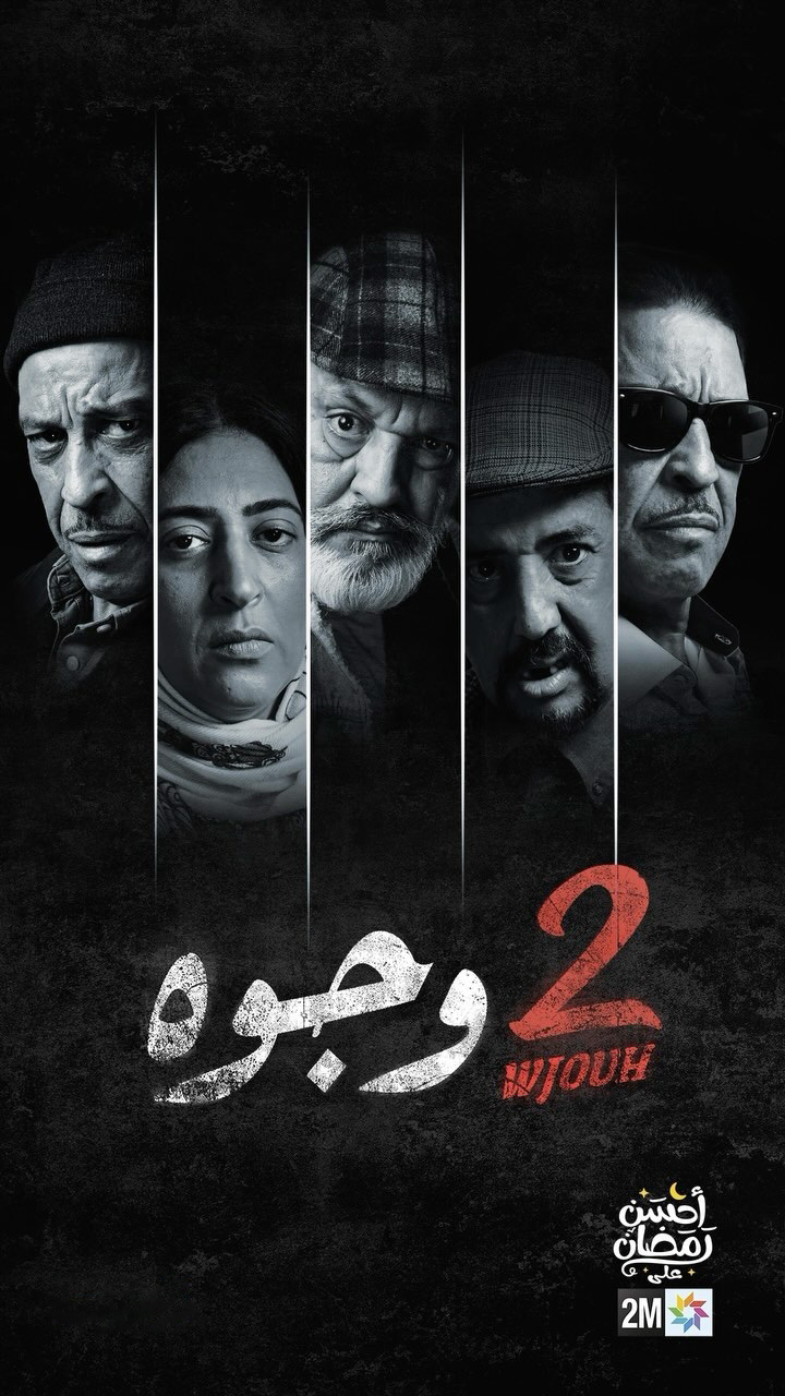 مسلسل 2 وجوه الحلقة 10 العاشرة