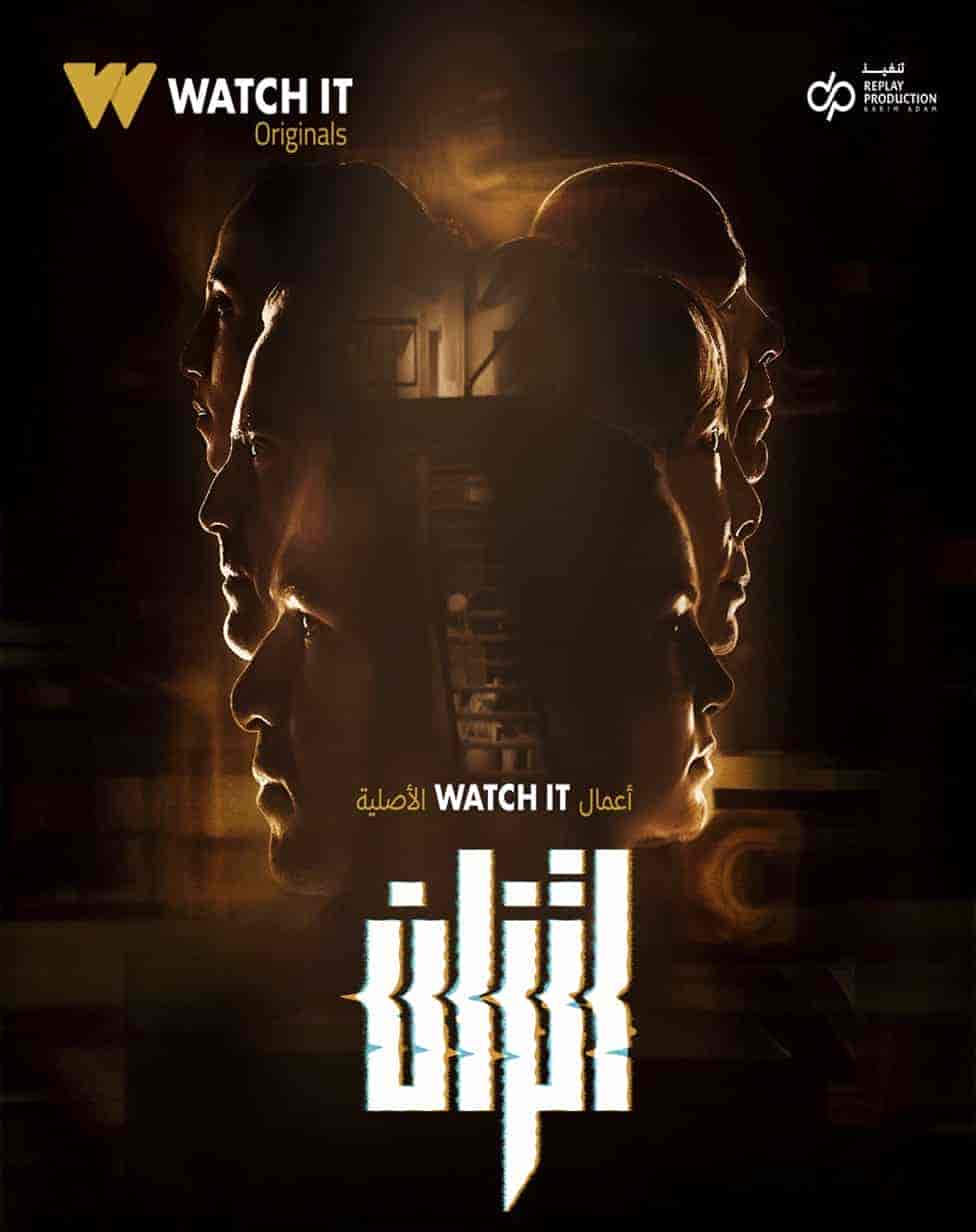 مسلسل اتزان الحلقة 10 العاشرة