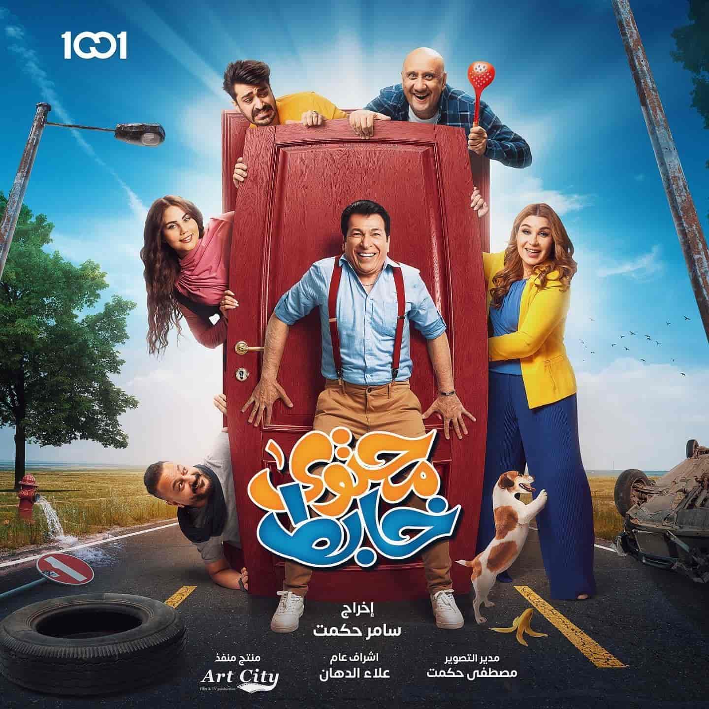 مسلسل محتوى خابط الحلقة 16
