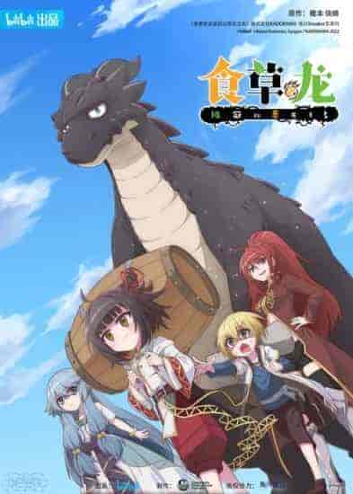 Yowai 5000-nen no Soushoku Dragon, Iwarenaki Jaryuu Nintei الموسم الاول الحلقة 10 مترجمة