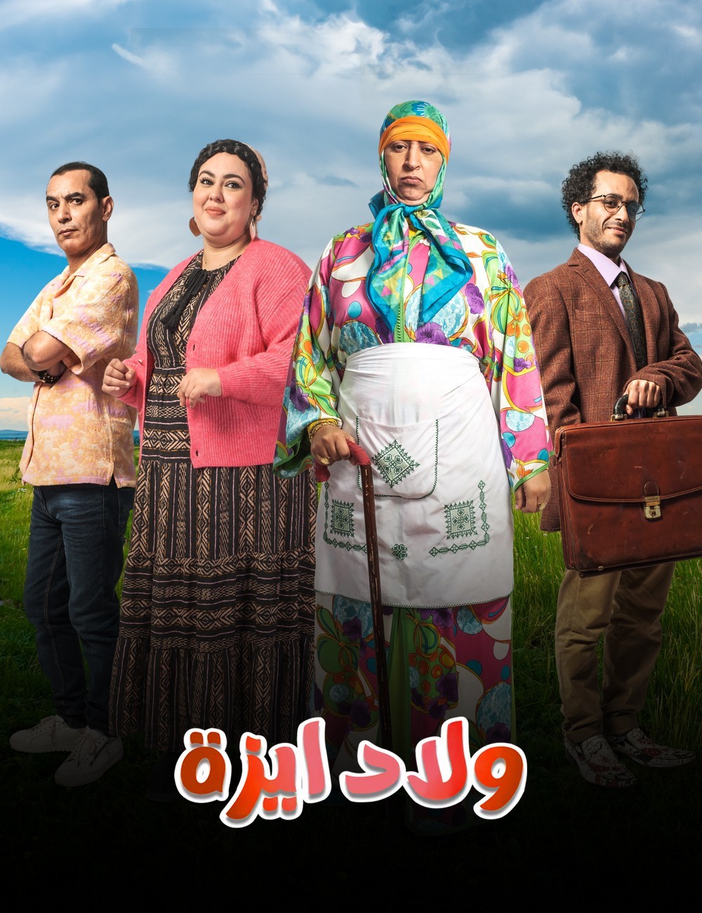 مسلسل ولاد ايزة الحلقة 20 العشرون