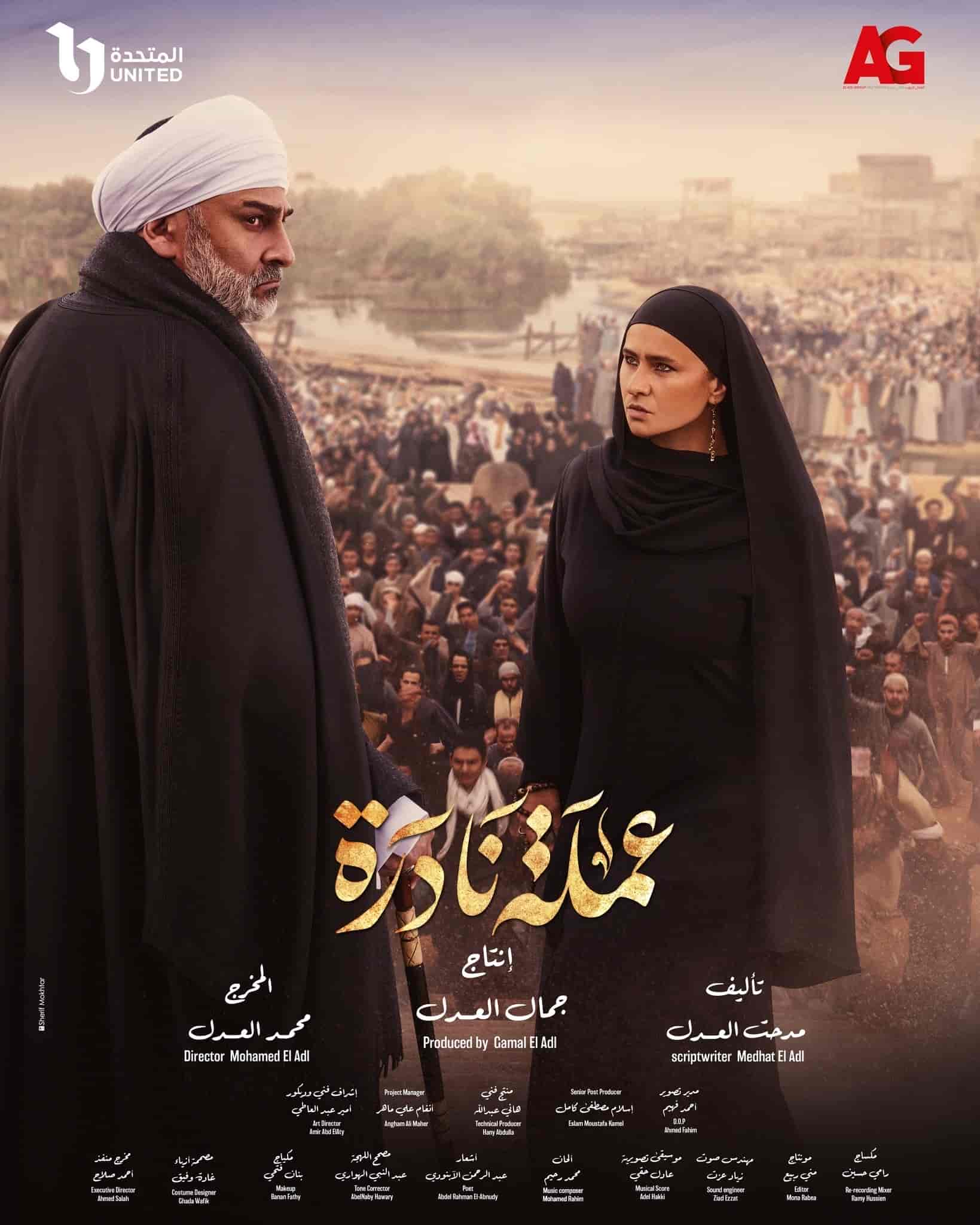 مسلسل عملة نادرة الحلقة 6