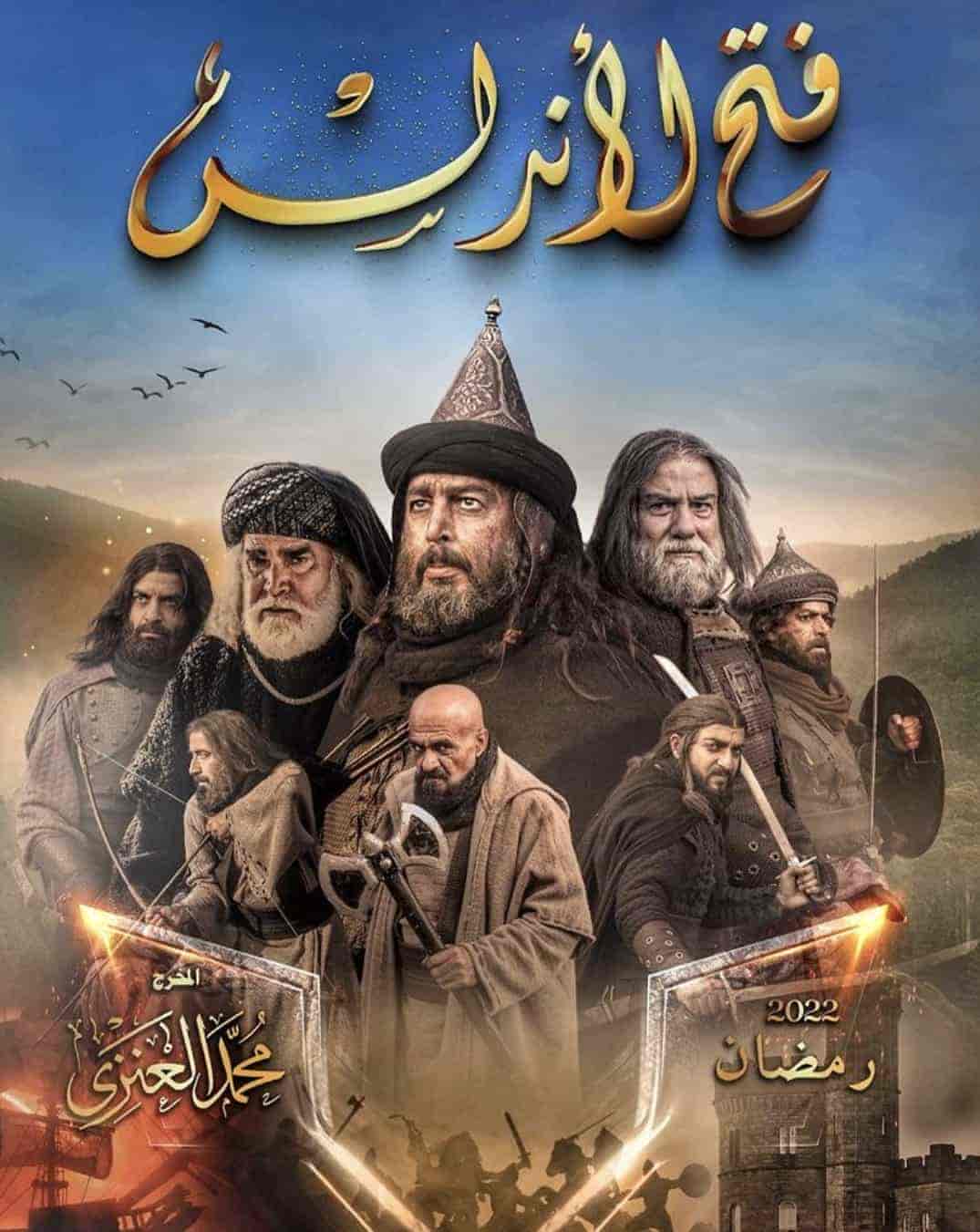 مسلسل فتح الاندلس الحلقة 11 الحادية عشر