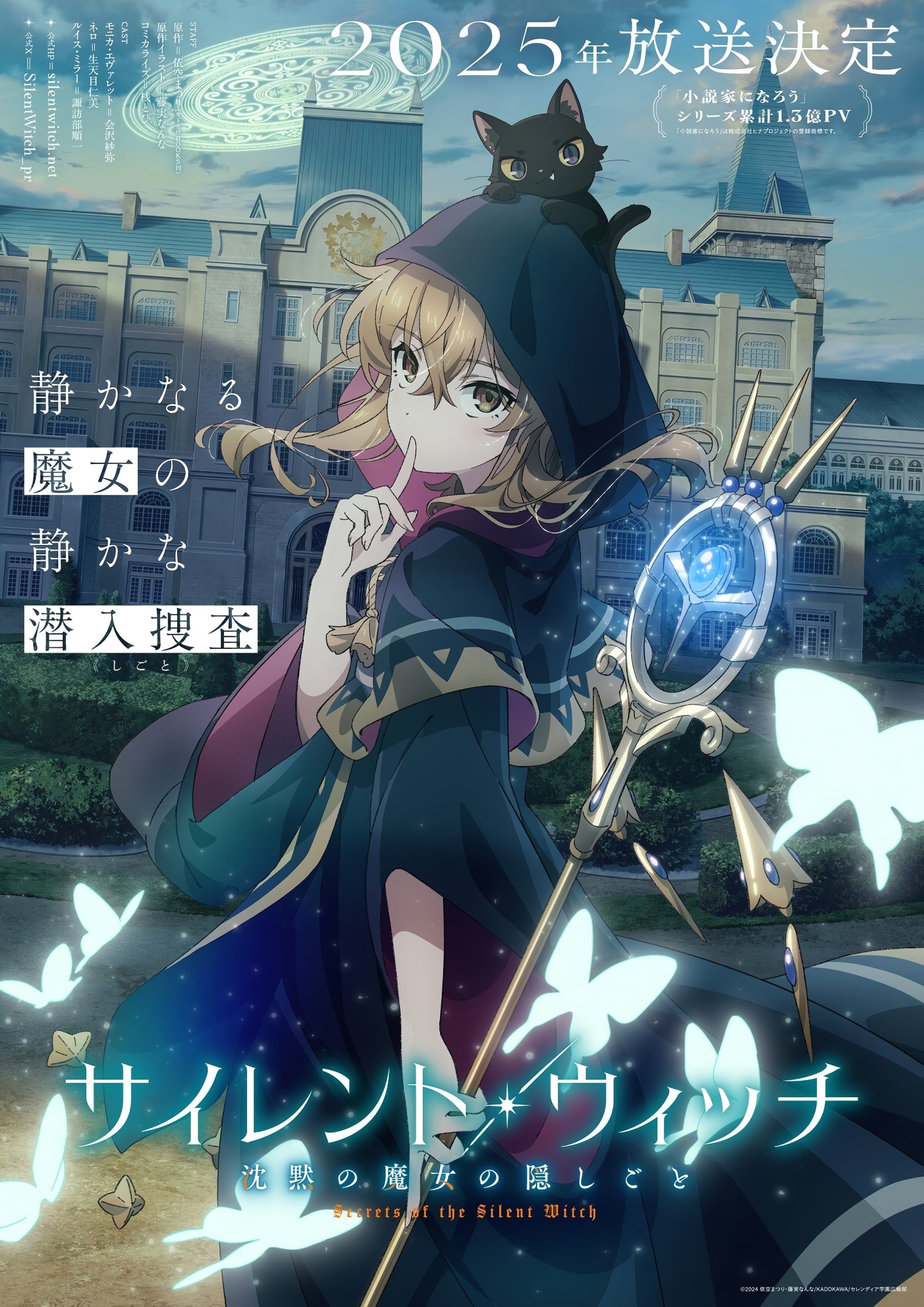 انمي Silent Witch: Chinmoku no Majo no Kakushigoto الحلقة 12 مترجمة