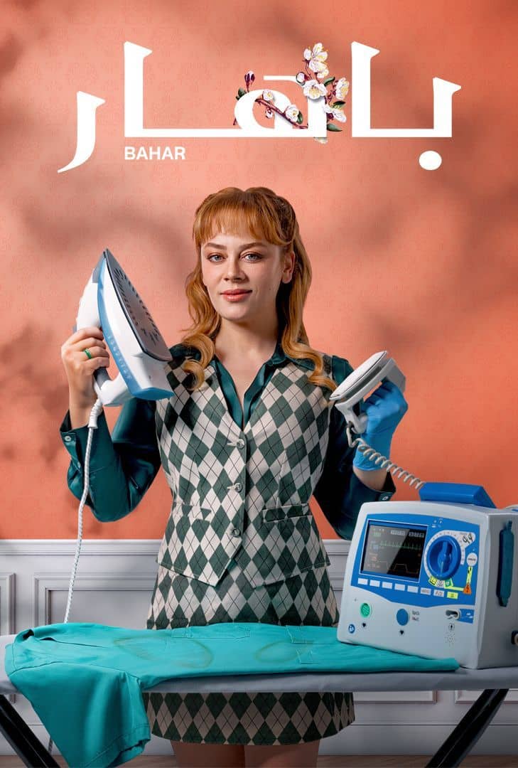 مسلسل بهار الموسم الثالث الحلقة 2 مترجمة