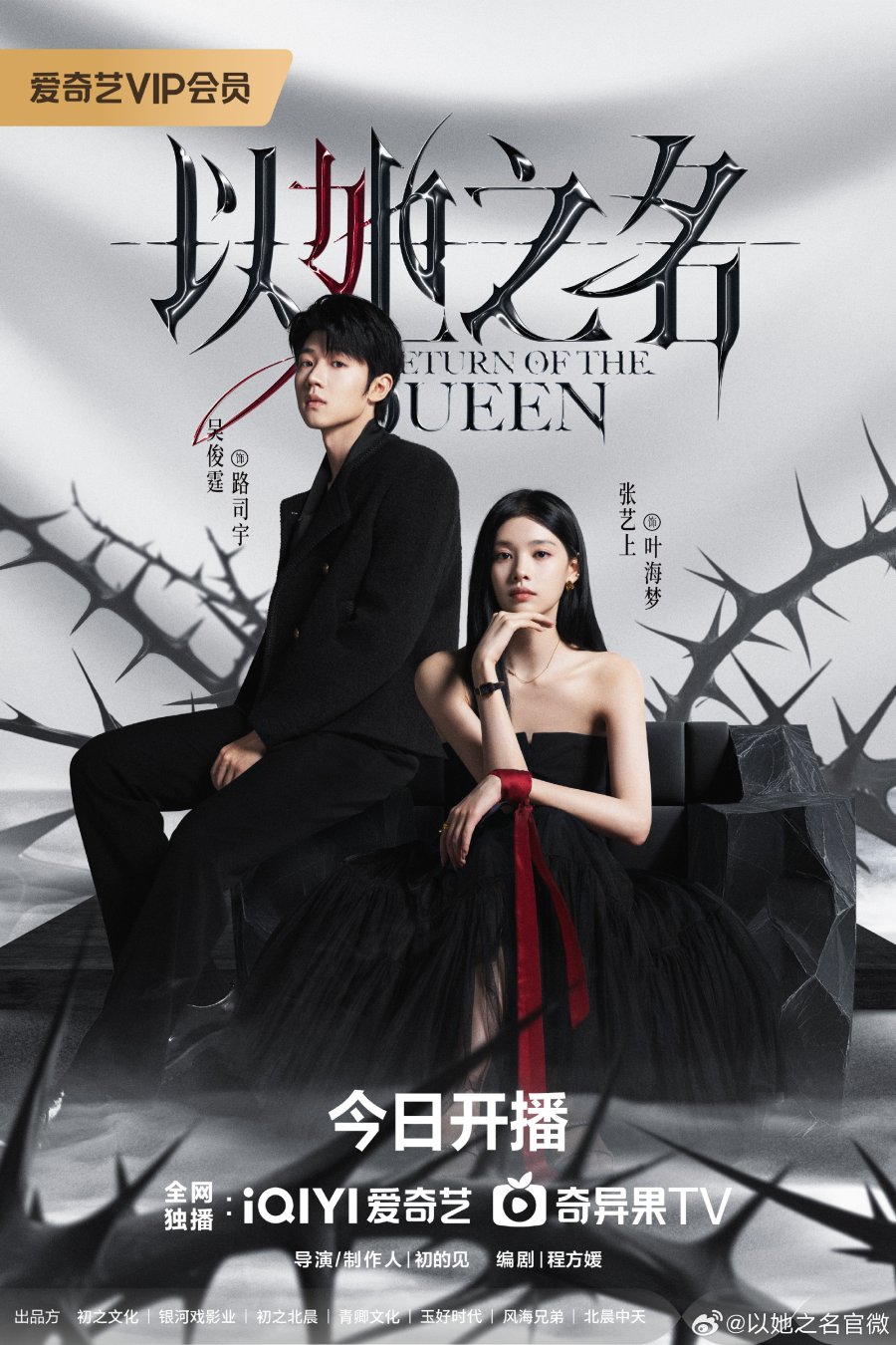 مسلسل عودة الملكة Return of the Queen الحلقة 4 مترجمة