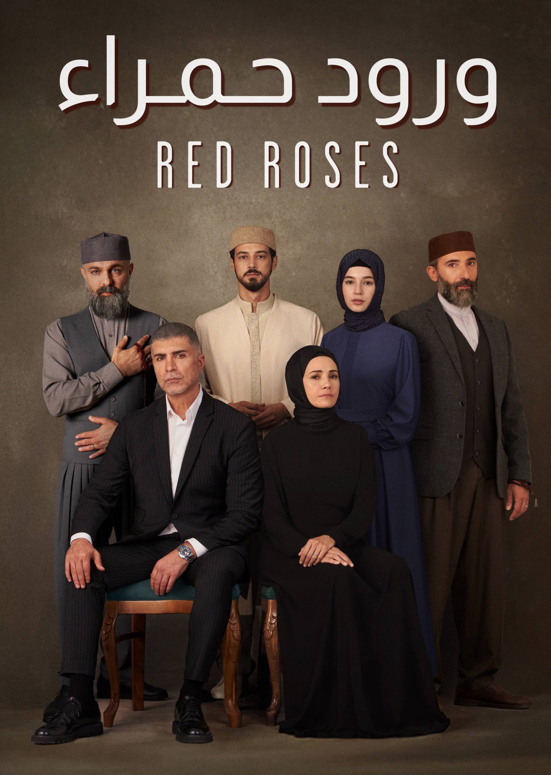 مسلسل ورود حمراء الموسم الاول الحلقة 8 مدبلجة
