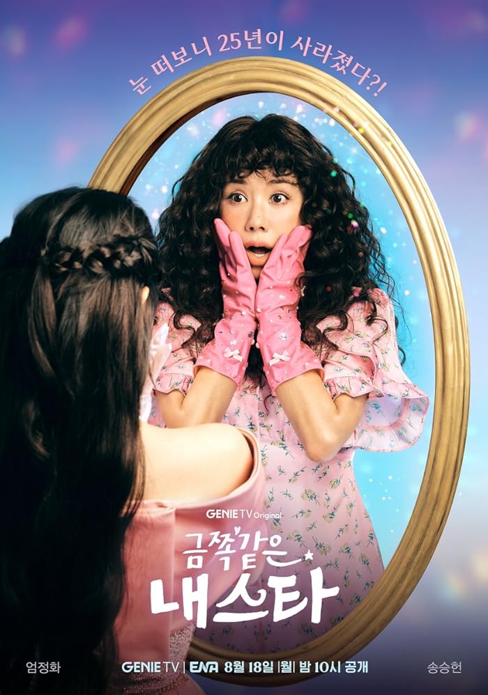 مسلسل نجمتي المزعجة My Troublesome Star الحلقة 10 مترجمة