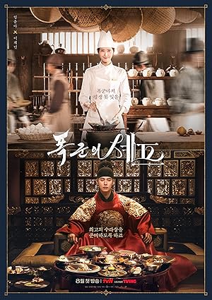 مسلسل هنيئا مريئا، جلالتك Bon Appetit, Your Majesty الحلقة 10 مترجمة