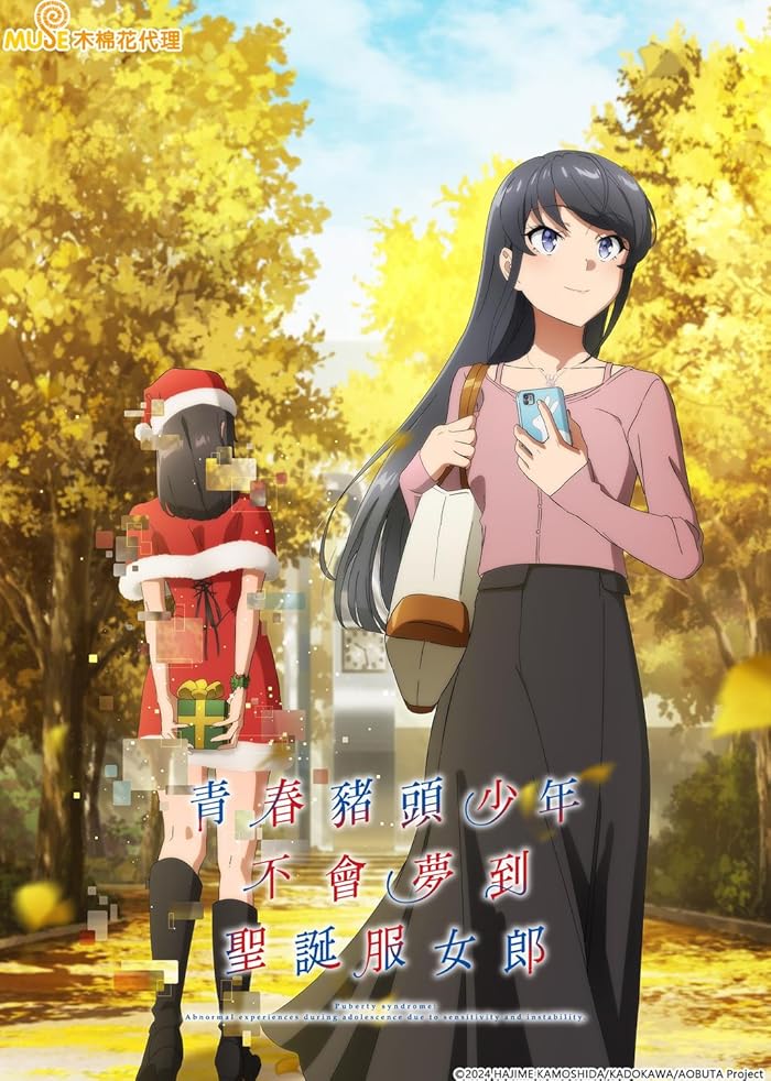 انمي Seishun Buta Yarou wa Santa Claus no Yume wo Minai الحلقة 12 مترجمة