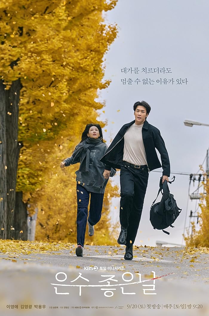 مسلسل المشي علي جليد رقيق Walking on Thin Ice الحلقة 1 مترجمة