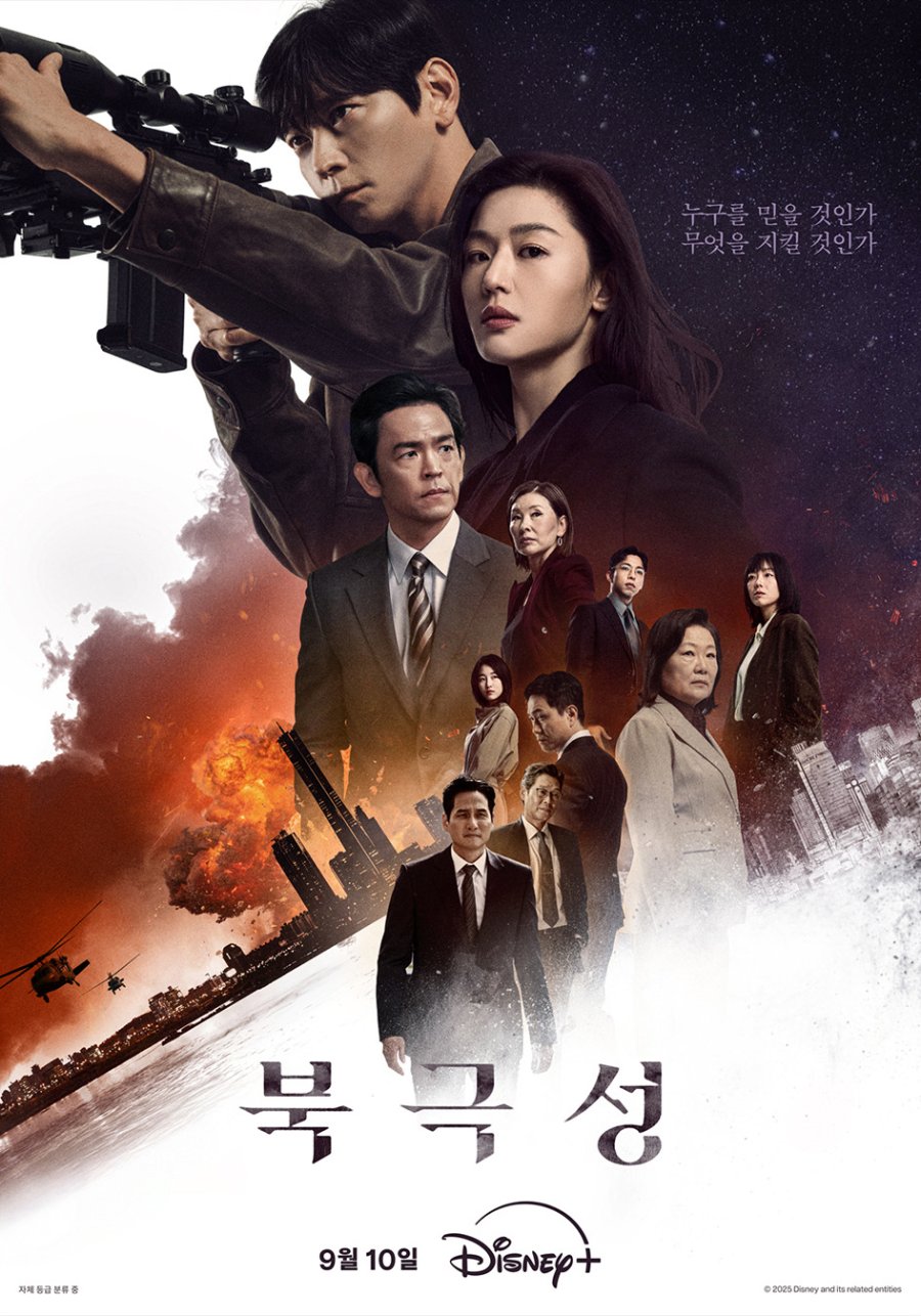 مسلسل العاصفة Tempest الحلقة 7 مترجمة